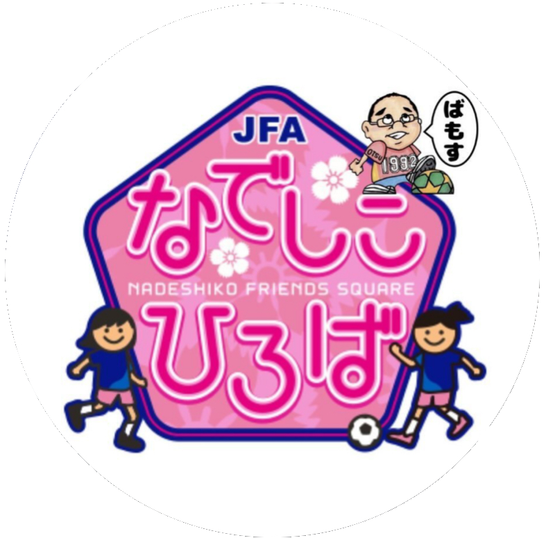 なでしこひろば